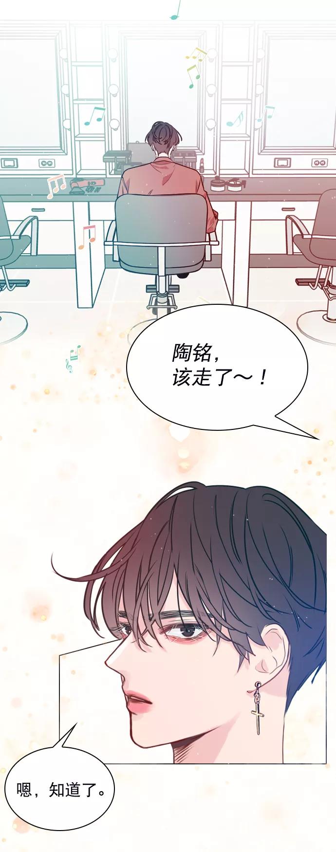 《恋爱播放曲》[第1话] 被LEVI关注了！ 第15页