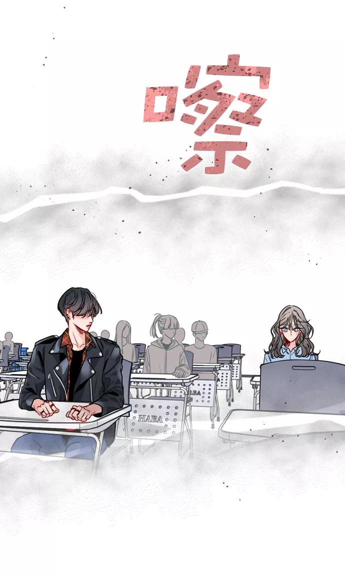 《恋爱播放曲》[第1话] 被LEVI关注了！ 第39页