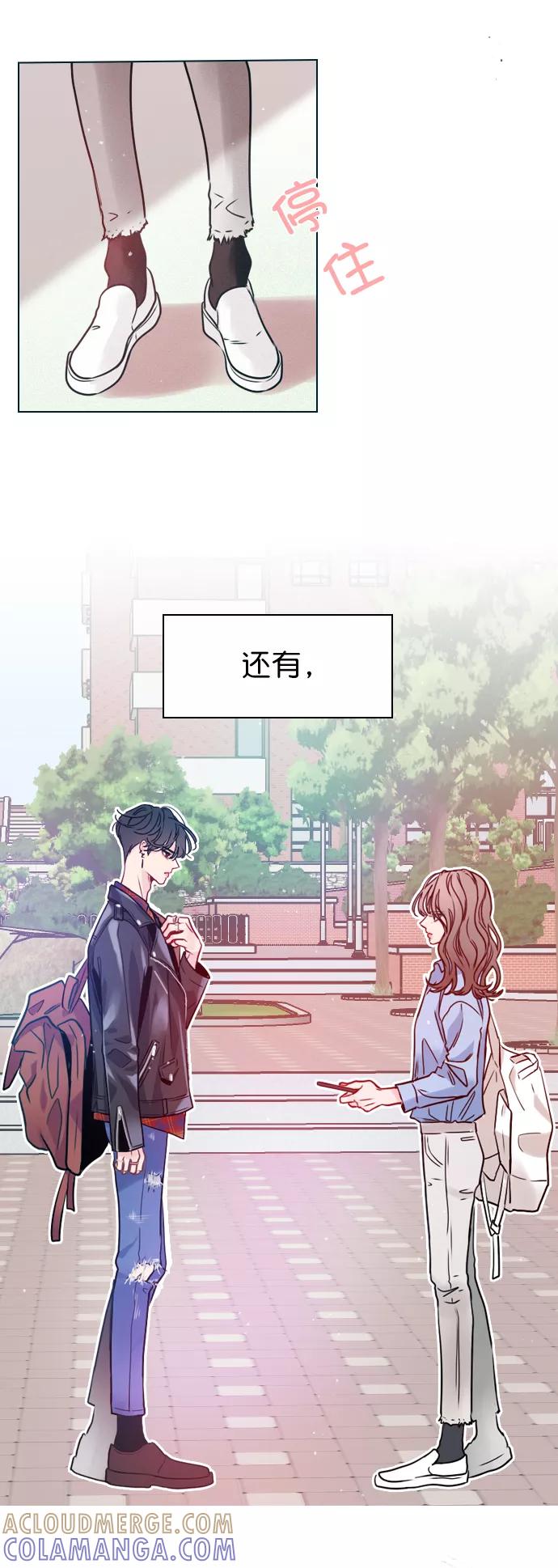 《恋爱播放曲》[第1话] 被LEVI关注了！ 第28页