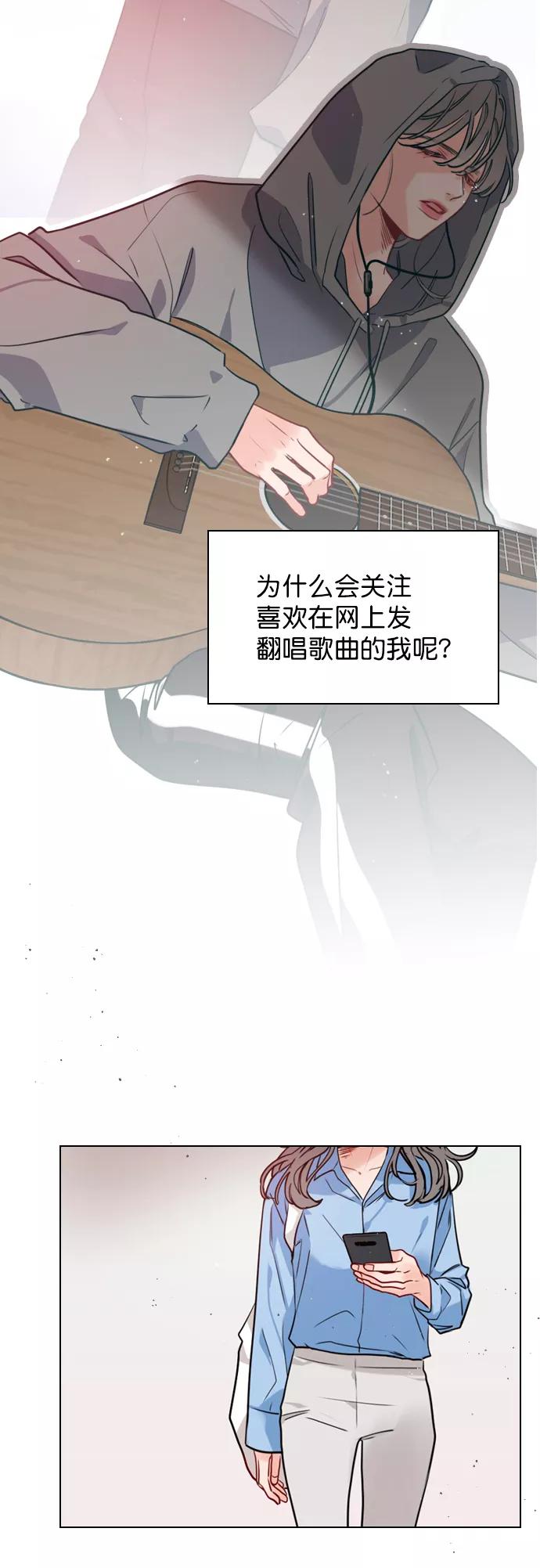 《恋爱播放曲》[第1话] 被LEVI关注了！ 第27页