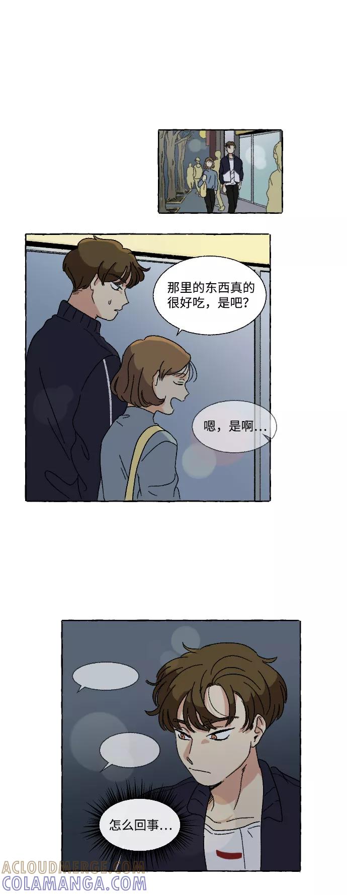 《恋爱萌芽》第11话 第49页