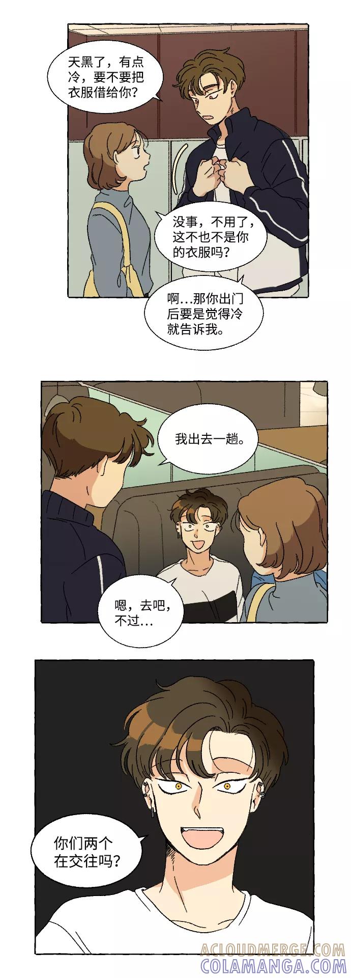 《恋爱萌芽》第11话 第40页
