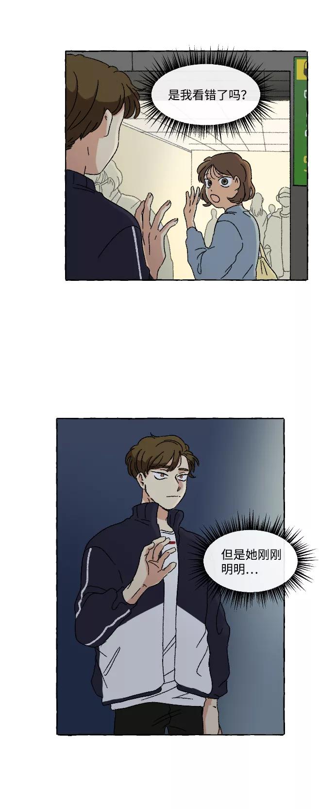 《恋爱萌芽》第11话 第50页