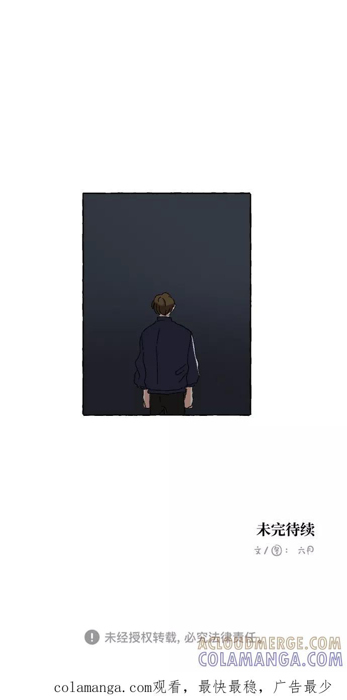 《恋爱萌芽》第11话 第55页