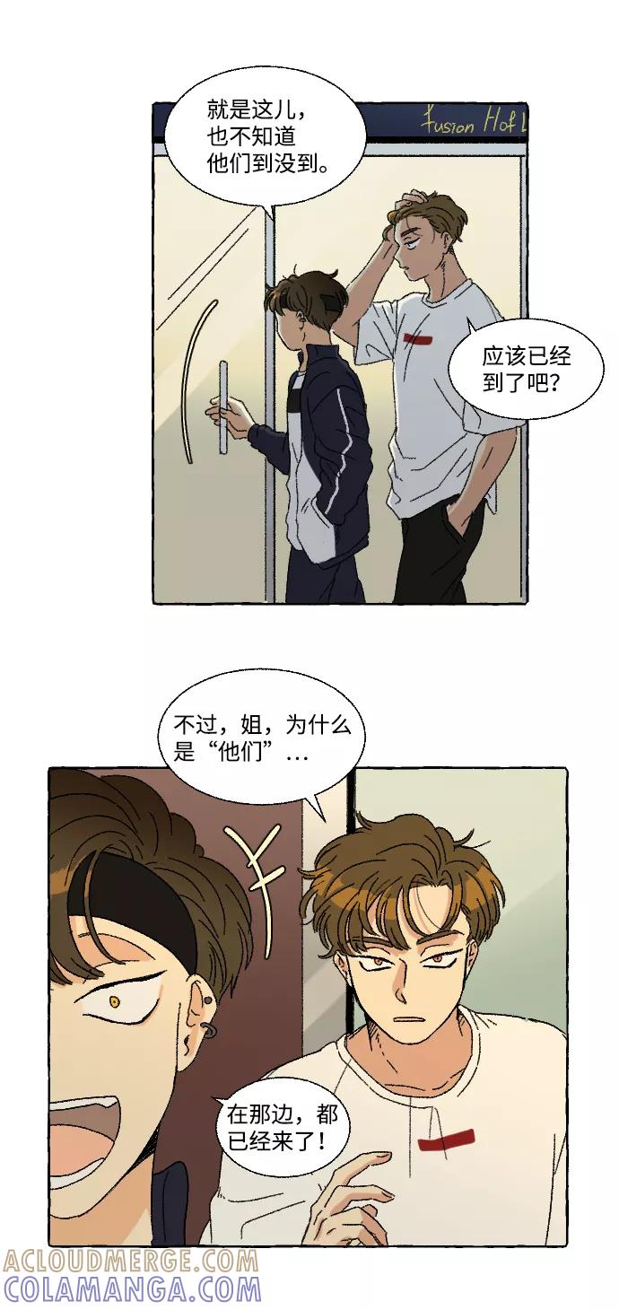 《恋爱萌芽》第11话 第16页