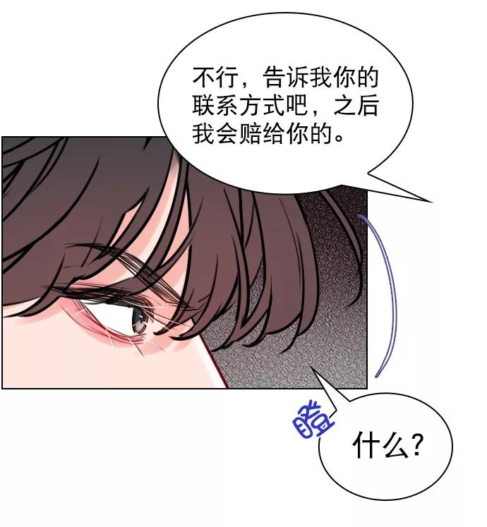《恋爱播放曲》[第2话] 我已经彻底粉上她了 第14页