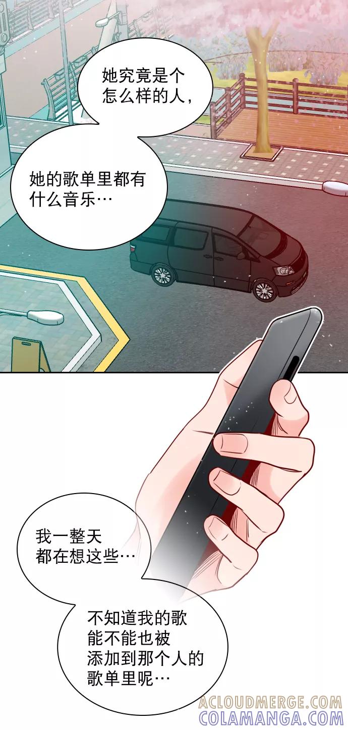 《恋爱播放曲》[第2话] 我已经彻底粉上她了 第34页