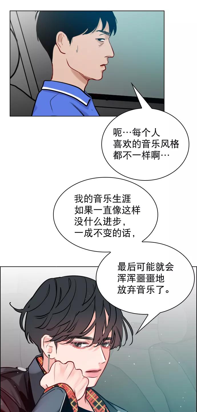 《恋爱播放曲》[第2话] 我已经彻底粉上她了 第32页