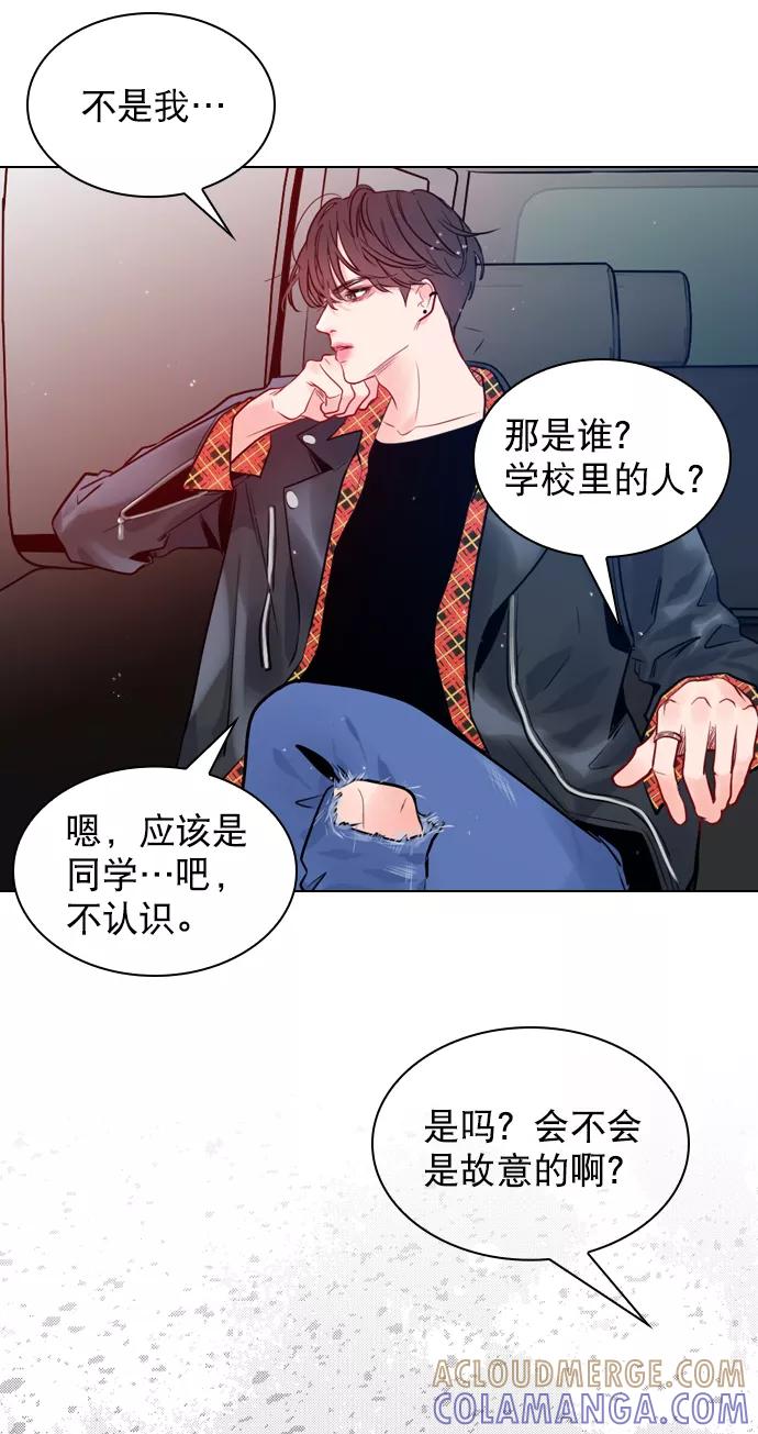 《恋爱播放曲》[第2话] 我已经彻底粉上她了 第22页