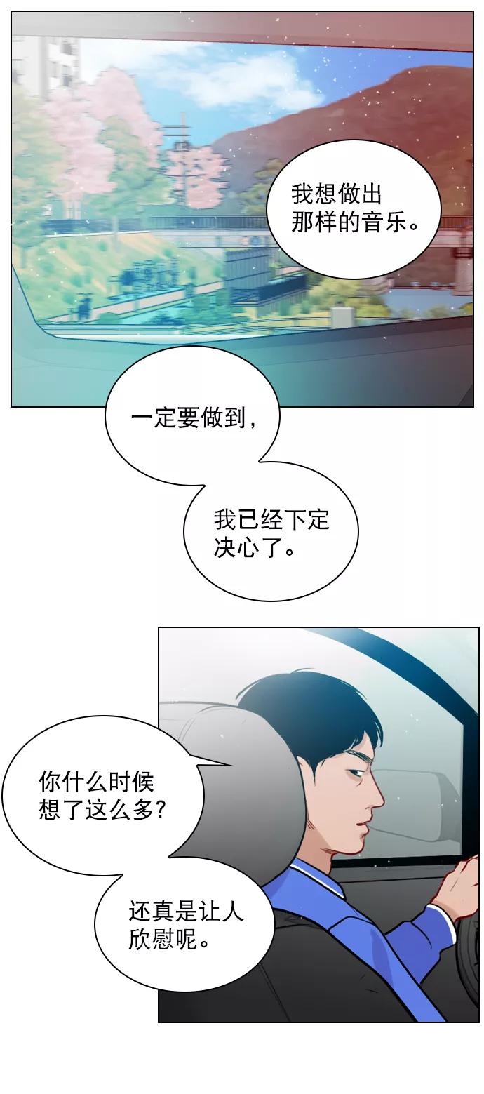《恋爱播放曲》[第2话] 我已经彻底粉上她了 第35页