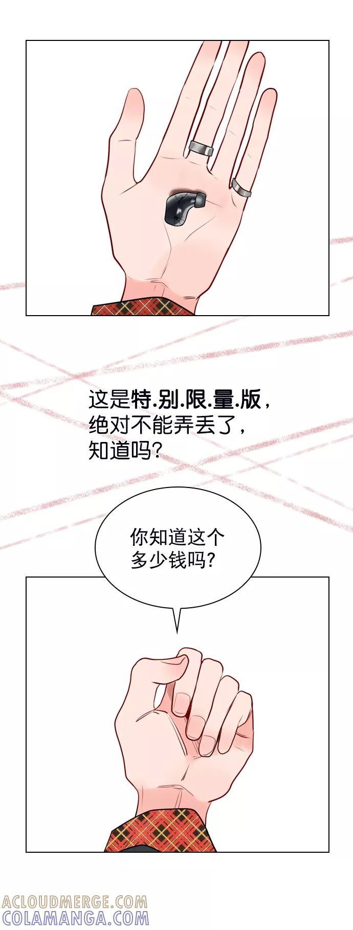 《恋爱播放曲》[第2话] 我已经彻底粉上她了 第10页