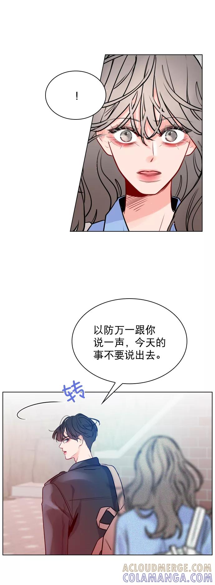 《恋爱播放曲》[第2话] 我已经彻底粉上她了 第16页