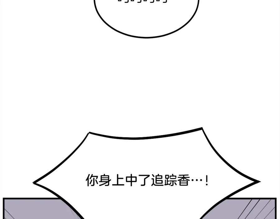 《重生不死尊》第201话 杀帝 第168页