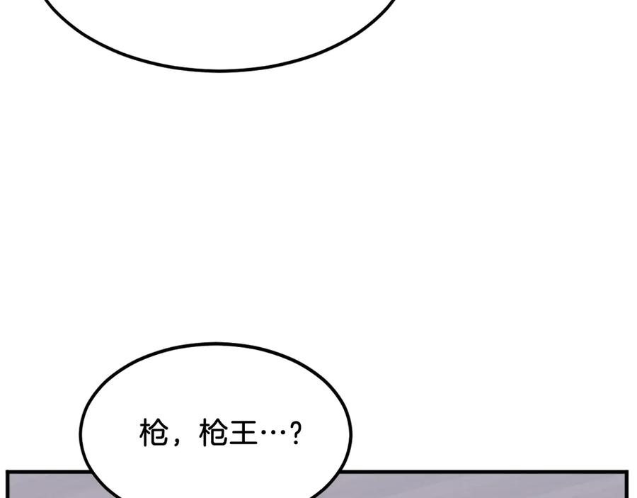 《重生不死尊》第201话 杀帝 第178页