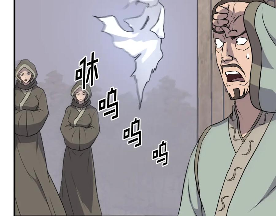 《重生不死尊》第201话 杀帝 第127页