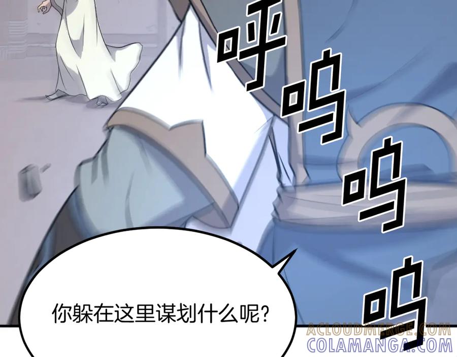 《重生不死尊》第201话 杀帝 第177页
