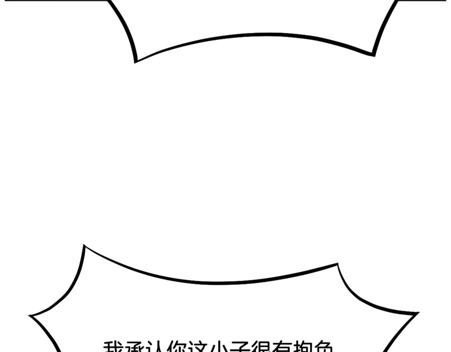 《重生不死尊》第201话 杀帝 第78页