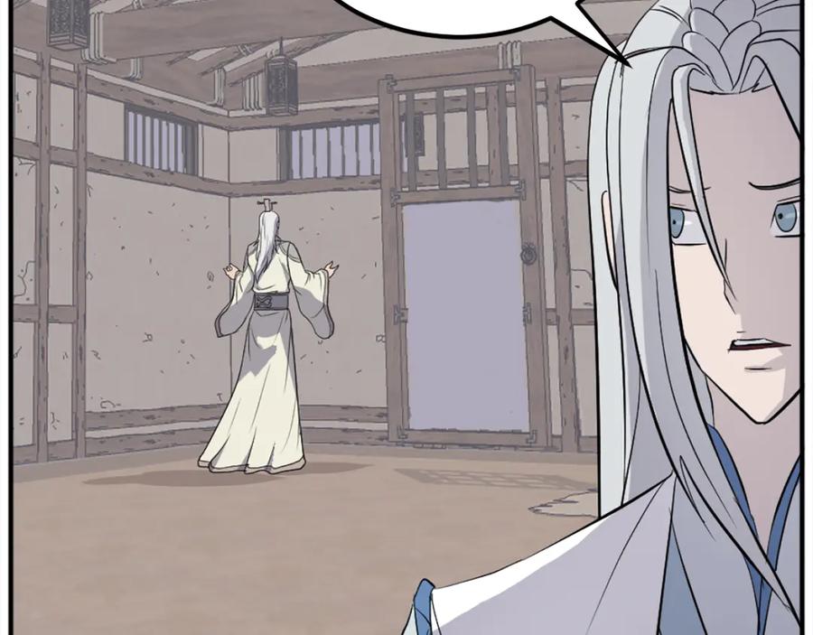 《重生不死尊》第201话 杀帝 第164页