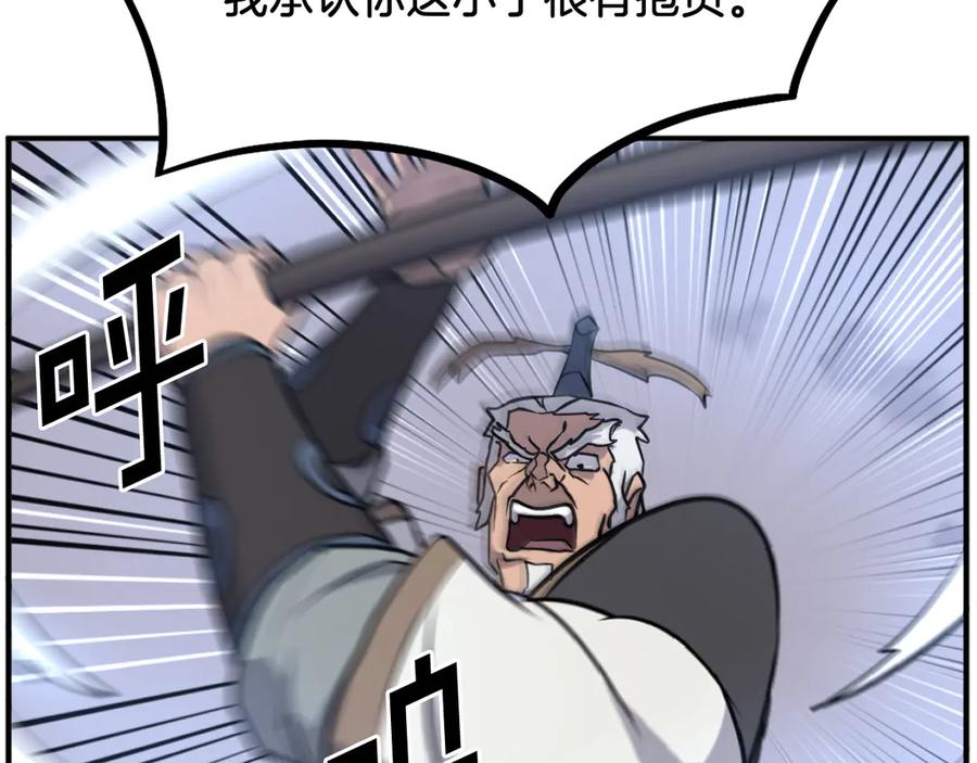 《重生不死尊》第201话 杀帝 第79页