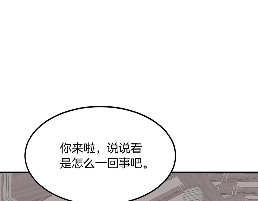《重生不死尊》第201话 杀帝 第147页