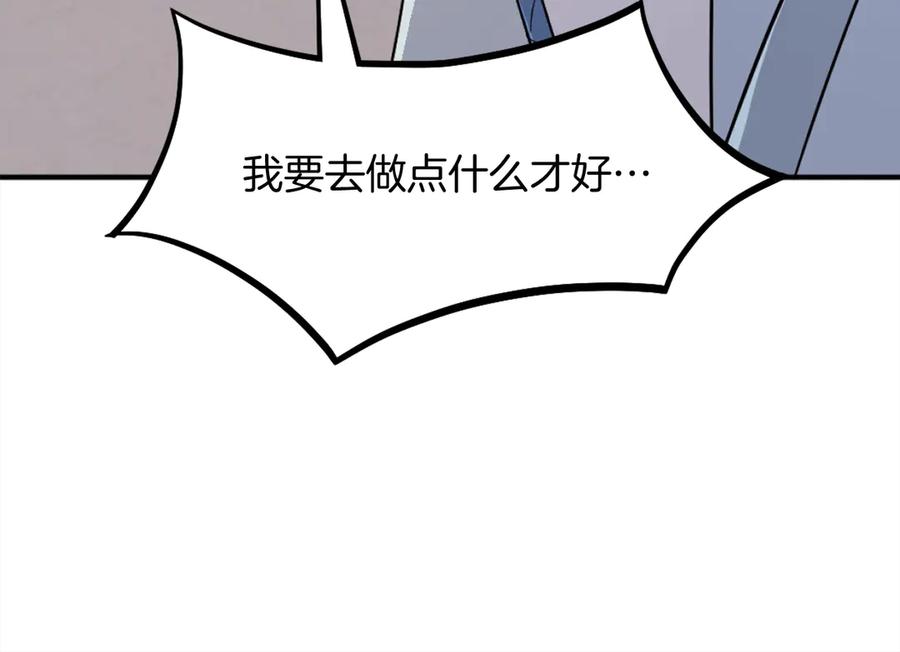 《重生不死尊》第201话 杀帝 第160页