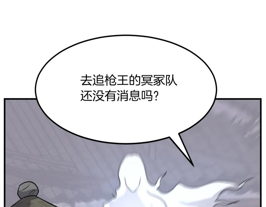 《重生不死尊》第201话 杀帝 第135页