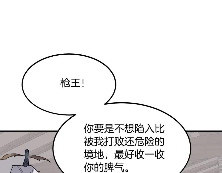 《重生不死尊》第201话 杀帝 第186页