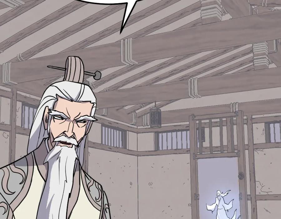 《重生不死尊》第201话 杀帝 第148页