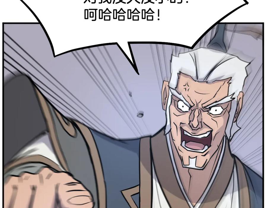 《重生不死尊》第201话 杀帝 第184页
