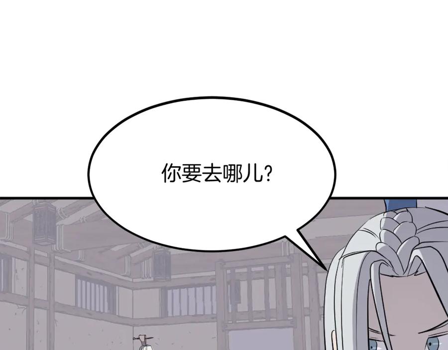 《重生不死尊》第201话 杀帝 第158页