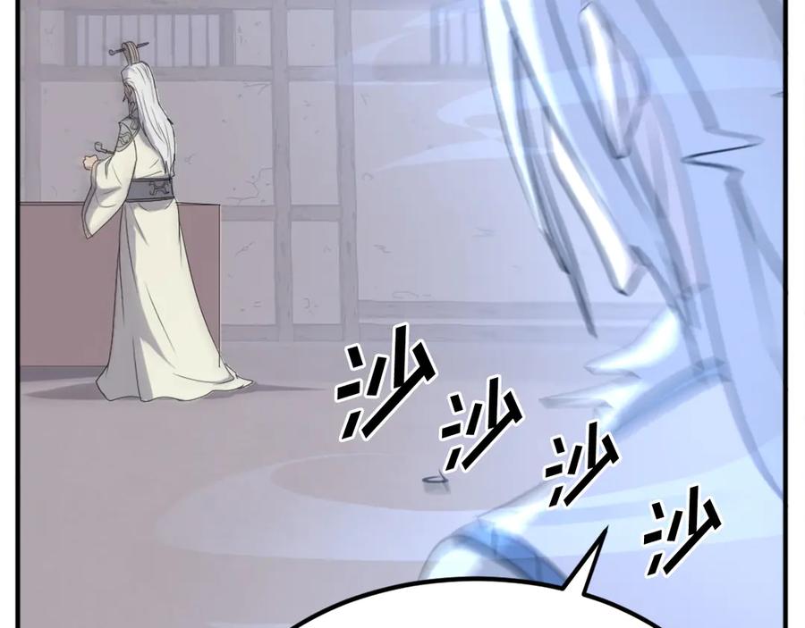 《重生不死尊》第201话 杀帝 第151页
