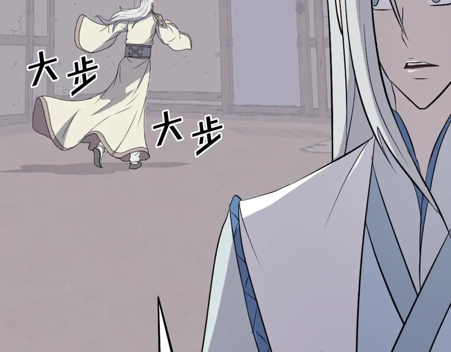 《重生不死尊》第201话 杀帝 第159页