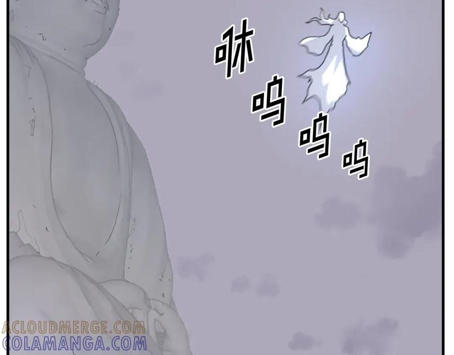 《重生不死尊》第201话 杀帝 第141页