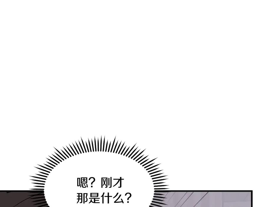 《重生不死尊》第201话 杀帝 第124页