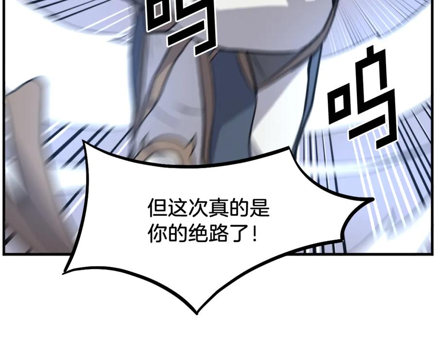 《重生不死尊》第201话 杀帝 第80页