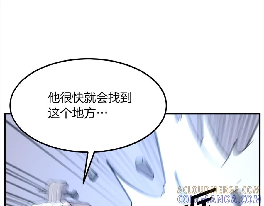 《重生不死尊》第201话 杀帝 第173页