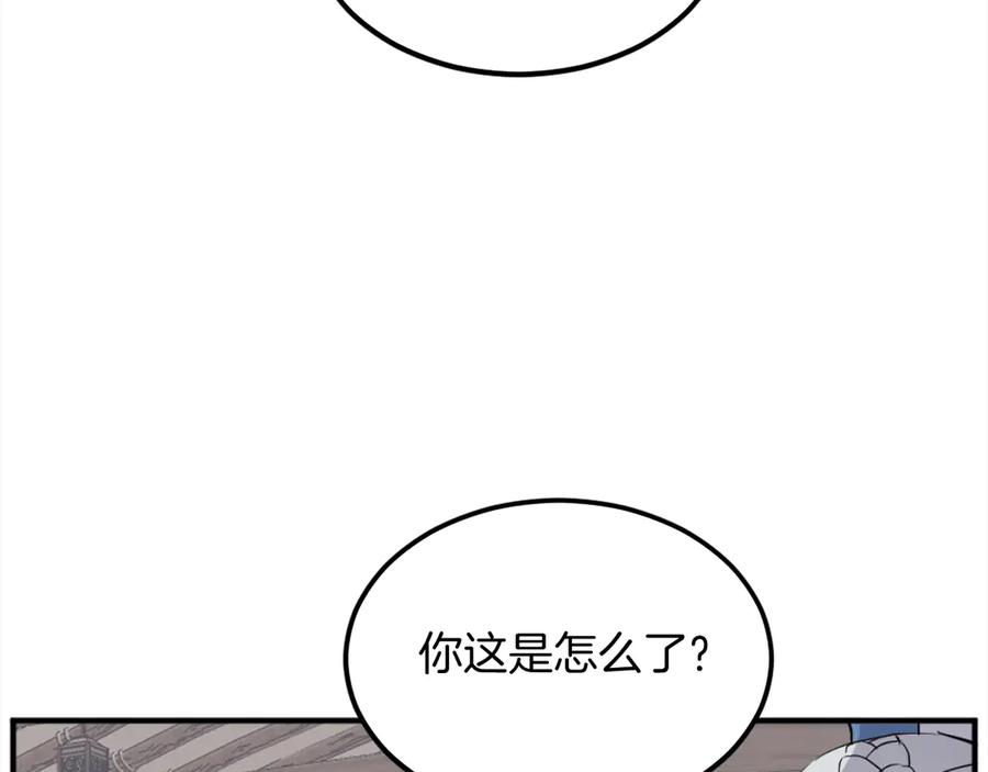 《重生不死尊》第201话 杀帝 第163页