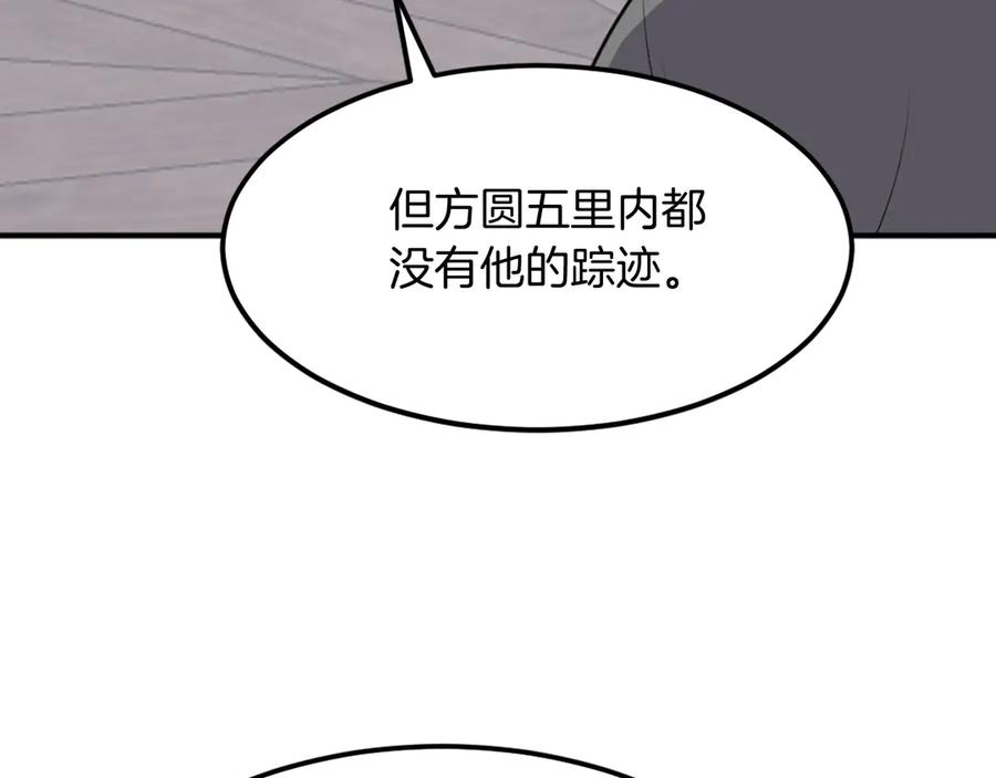 《重生不死尊》第201话 杀帝 第102页