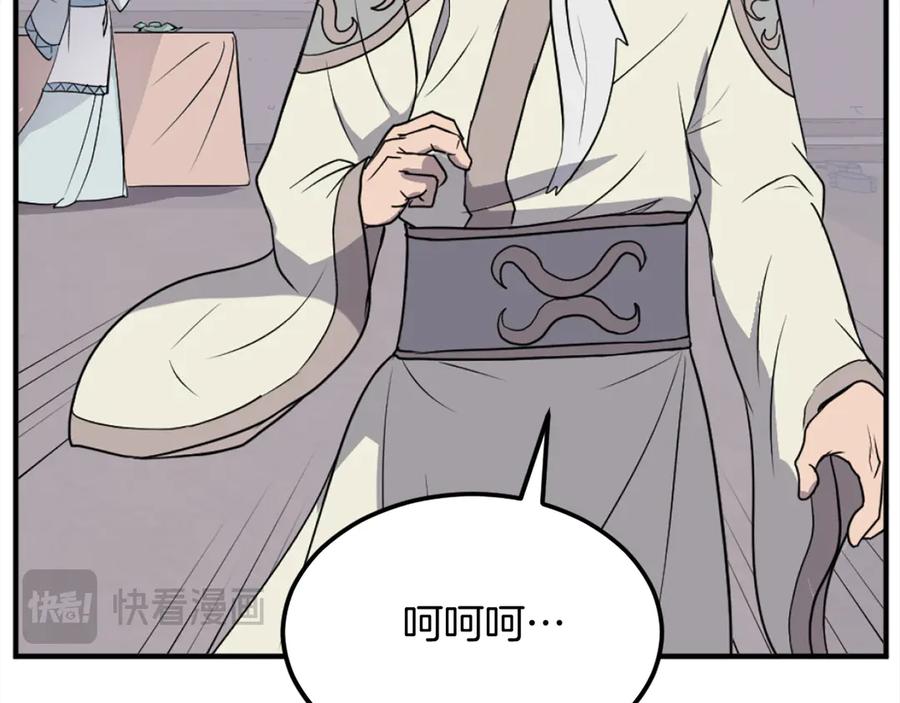 《重生不死尊》第201话 杀帝 第162页