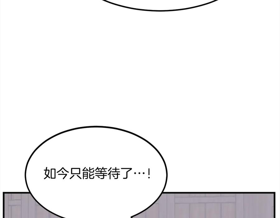 《重生不死尊》第201话 杀帝 第116页