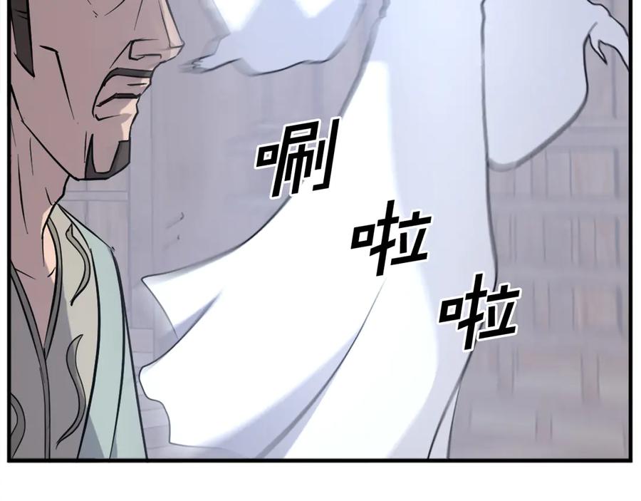 《重生不死尊》第201话 杀帝 第123页