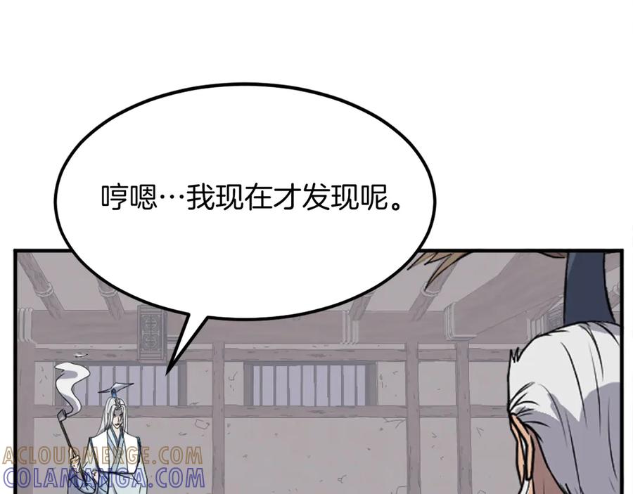 《重生不死尊》第201话 杀帝 第181页