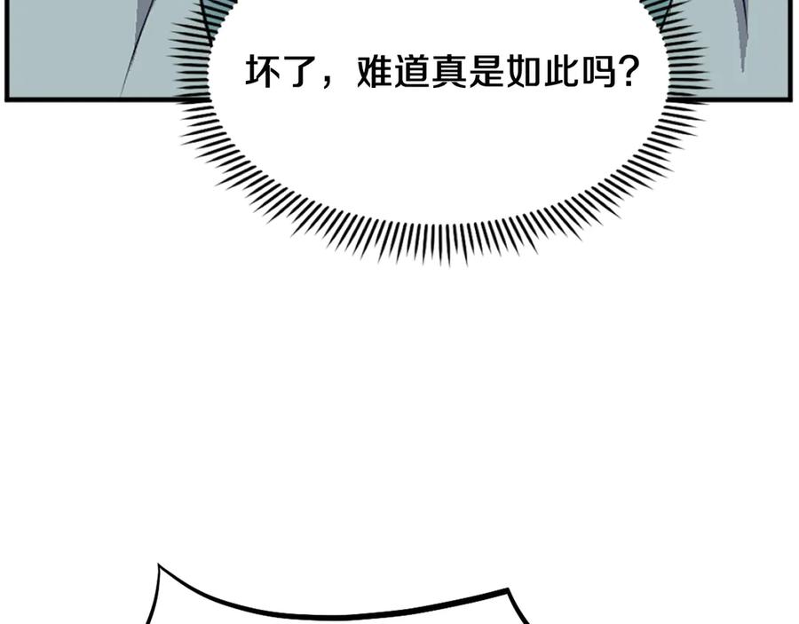 《重生不死尊》第201话 杀帝 第75页