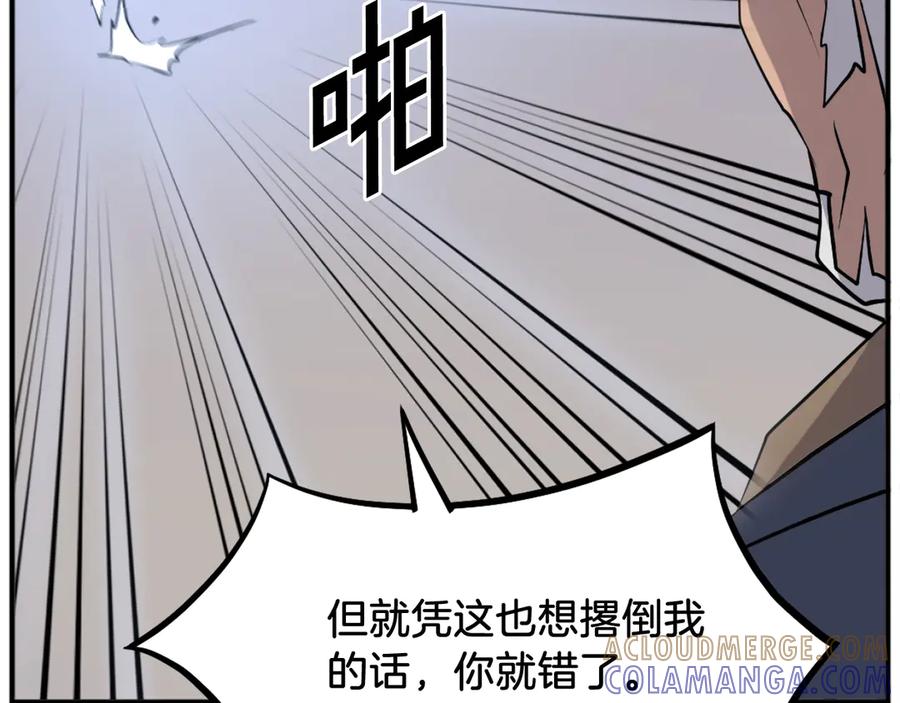 《重生不死尊》第201话 杀帝 第77页