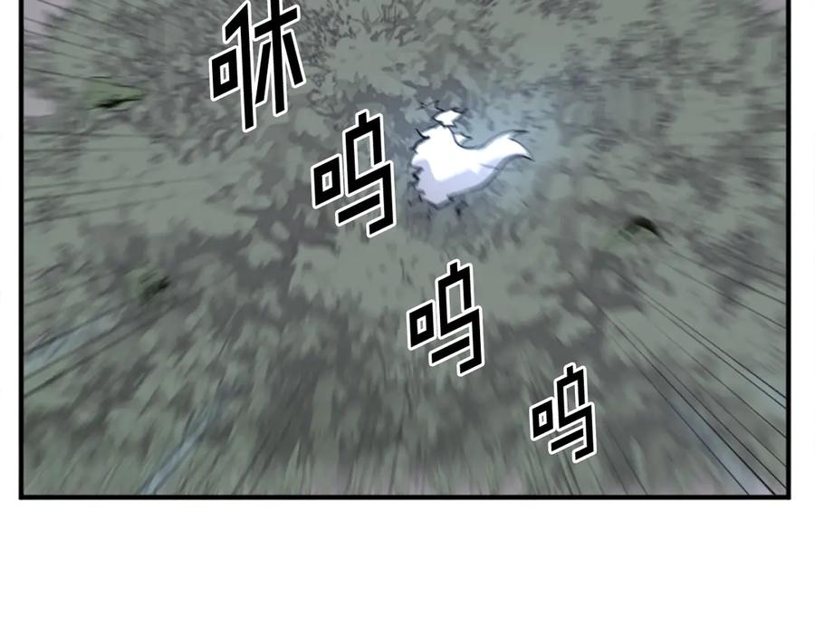 《重生不死尊》第201话 杀帝 第146页