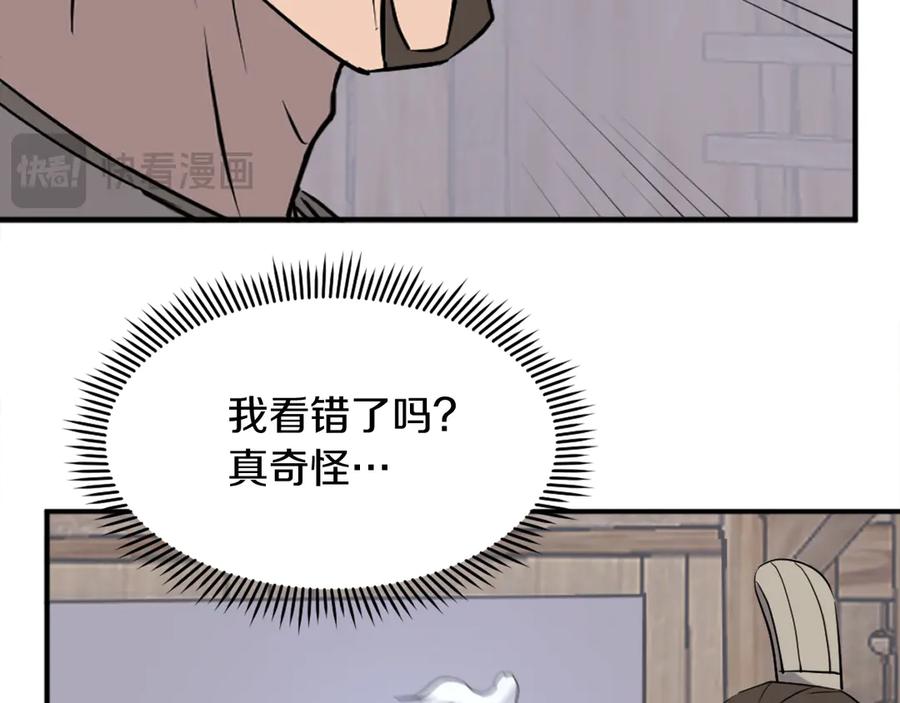 《重生不死尊》第201话 杀帝 第126页