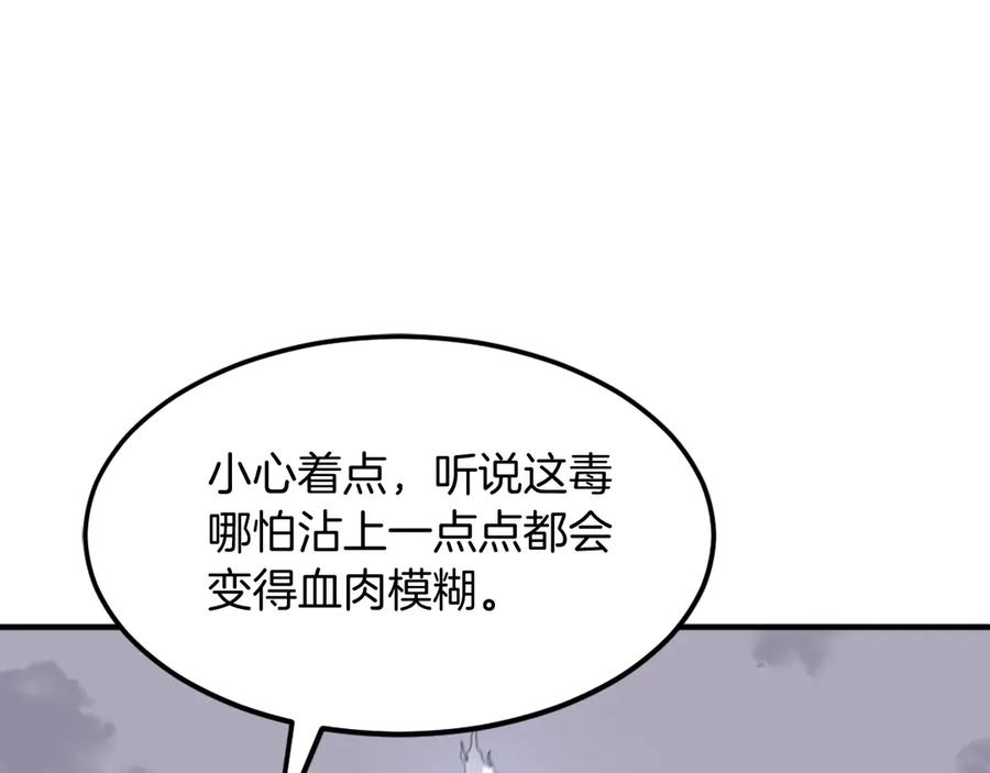 《重生不死尊》第201话 杀帝 第132页