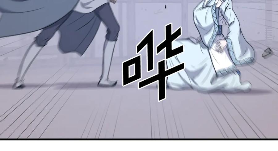 《重生不死尊》第202话 试炼 第131页