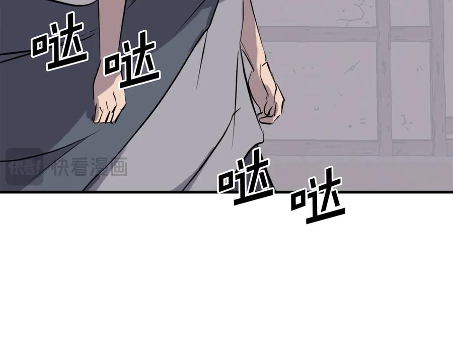《重生不死尊》第202话 试炼 第154页