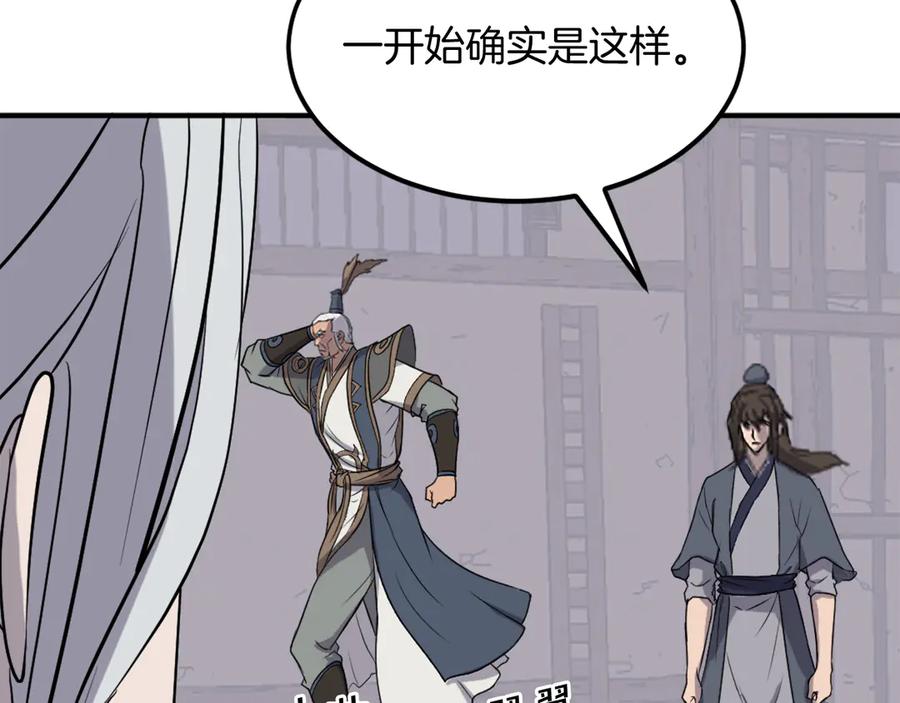 《重生不死尊》第202话 试炼 第35页